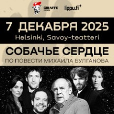 Koiran sydän / Sobachie serdce image