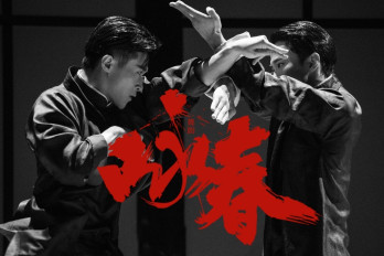 Wing Chun Dance Drama image