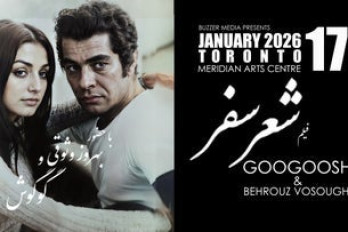 The Poem of the Journey