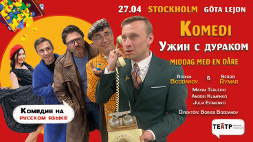 Comedy "Dinner with the fool