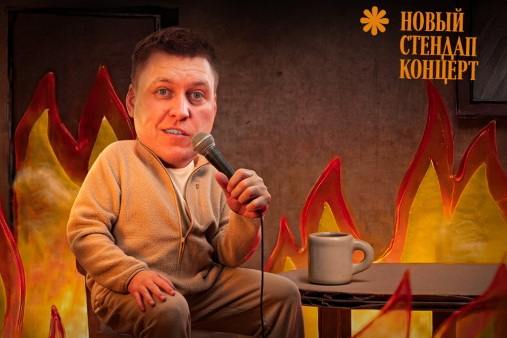 Alexander Nezlobin - "I'm Fine" - TOUR 2026