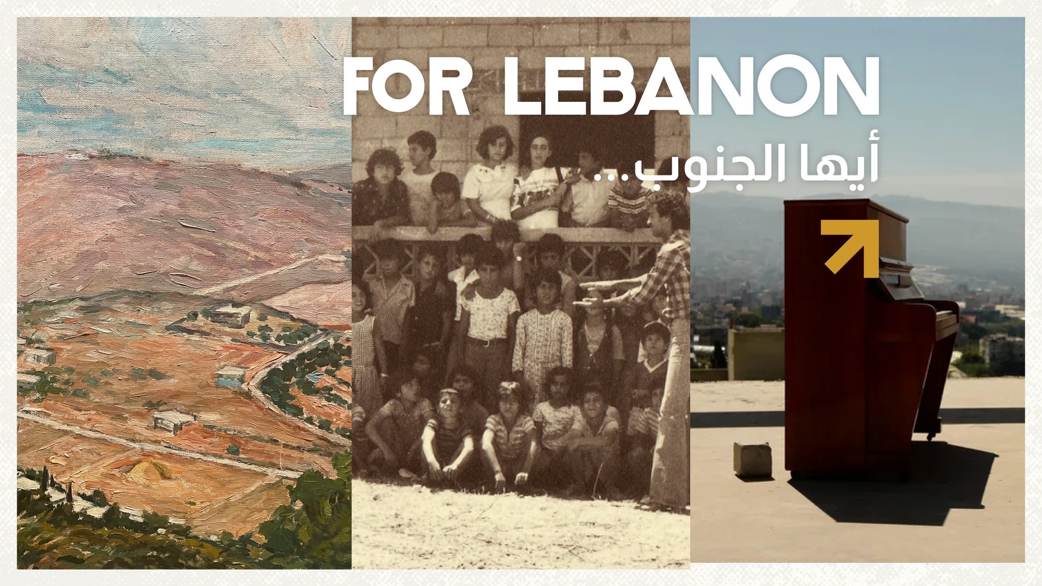 FOR LEBANON 10452 RELIEF CONCERT