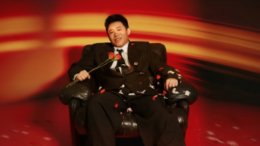 Er Gou, "A Dog Named Love"