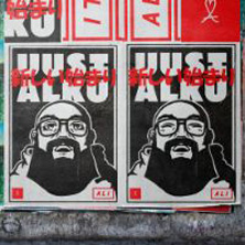 ALI JAHANGIRI: UUSI ALKU